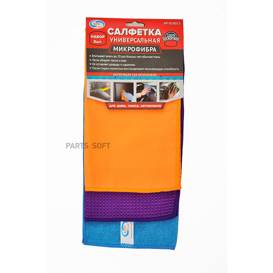 Салфетка из микрофибры (35х25 см, 30х30 см, 30х35 см) "AUTOVIRAZH" AV-018013 - AUTOVIRAZH None None